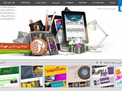 طراحی  سایت اصفهان