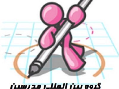 مدرسین تدریس خصوصی زبان عربی
