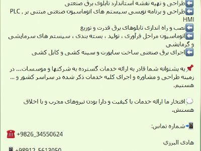 فروشگاه شرکت راهکار هوشمند ایرانیان،بزرگترین مرجع ارائه فیلم های آموزشی