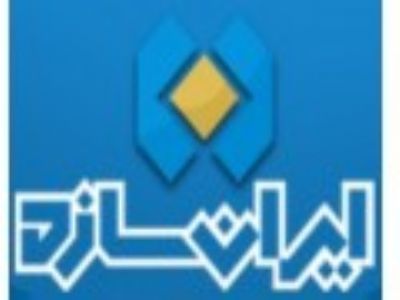 فروش ویژه واحدهای مسکونی-اداری شرکت ایران سازه